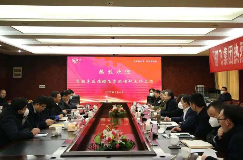 市委常委、副市長郝三旺帶隊(duì)調(diào)研鵬飛集團(tuán)“三外”工作